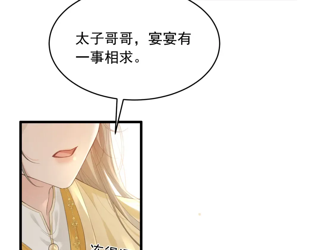 第2话 留宿 第27页