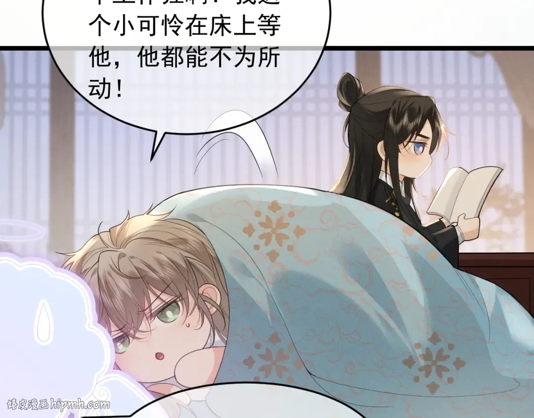 第2话 留宿 第48页