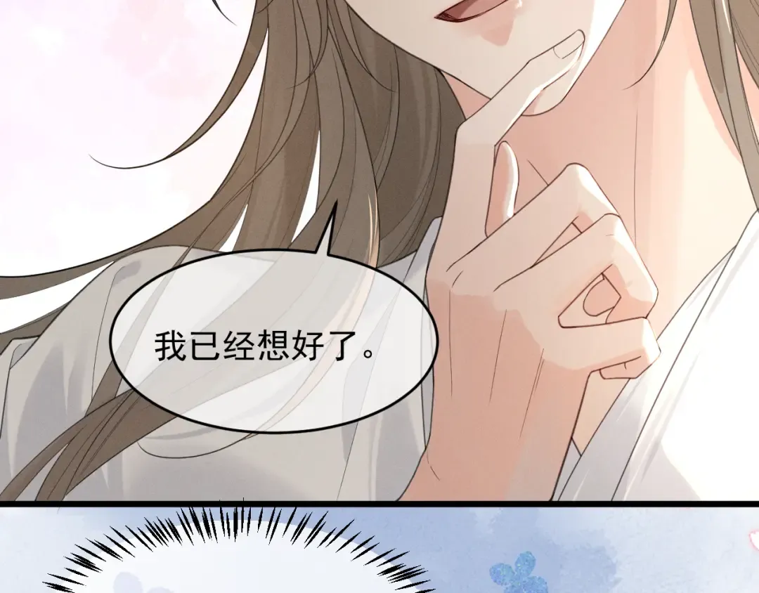 第2话 留宿 第50页