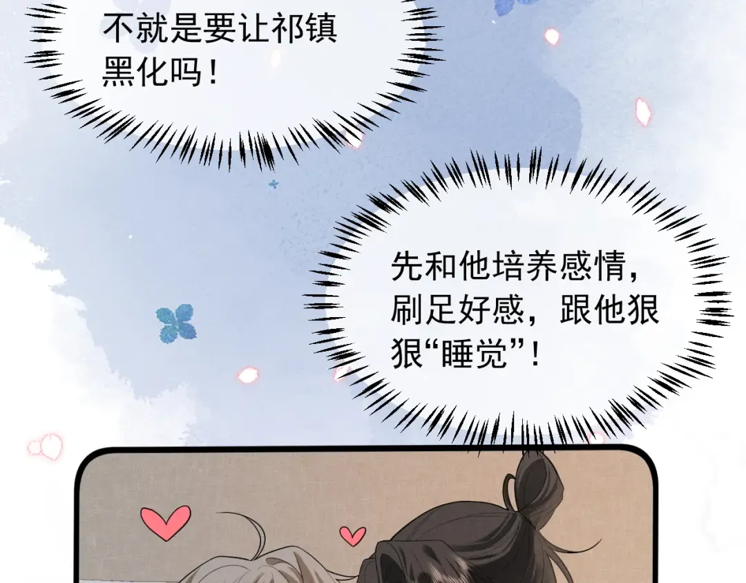 第2话 留宿 第51页