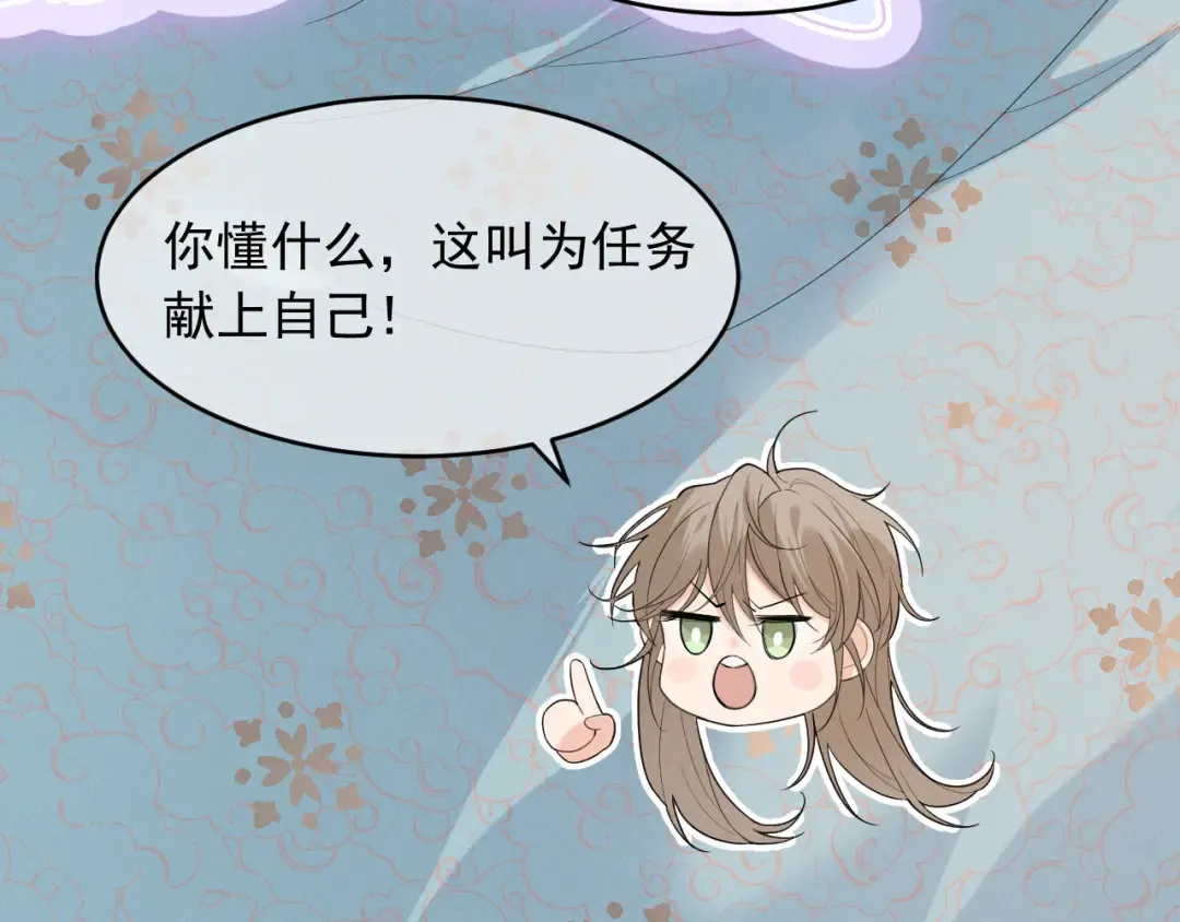 第2话 留宿 第57页