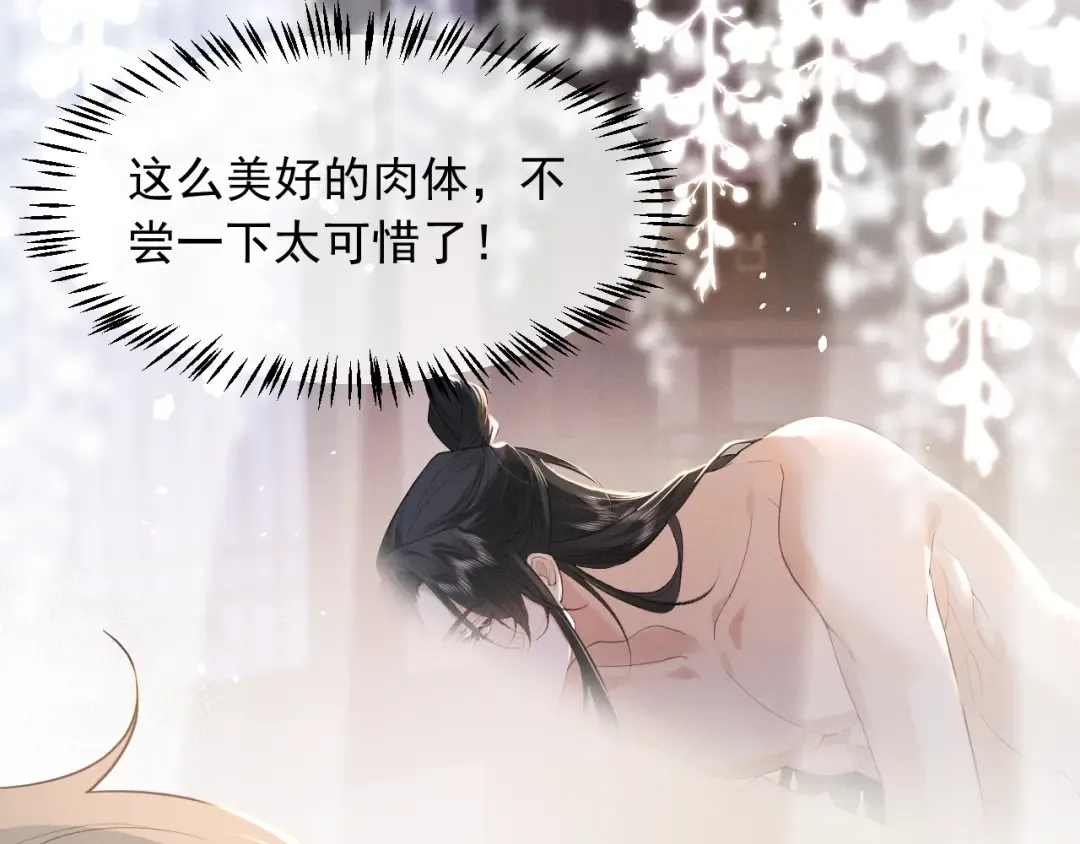 第2话 留宿 第59页
