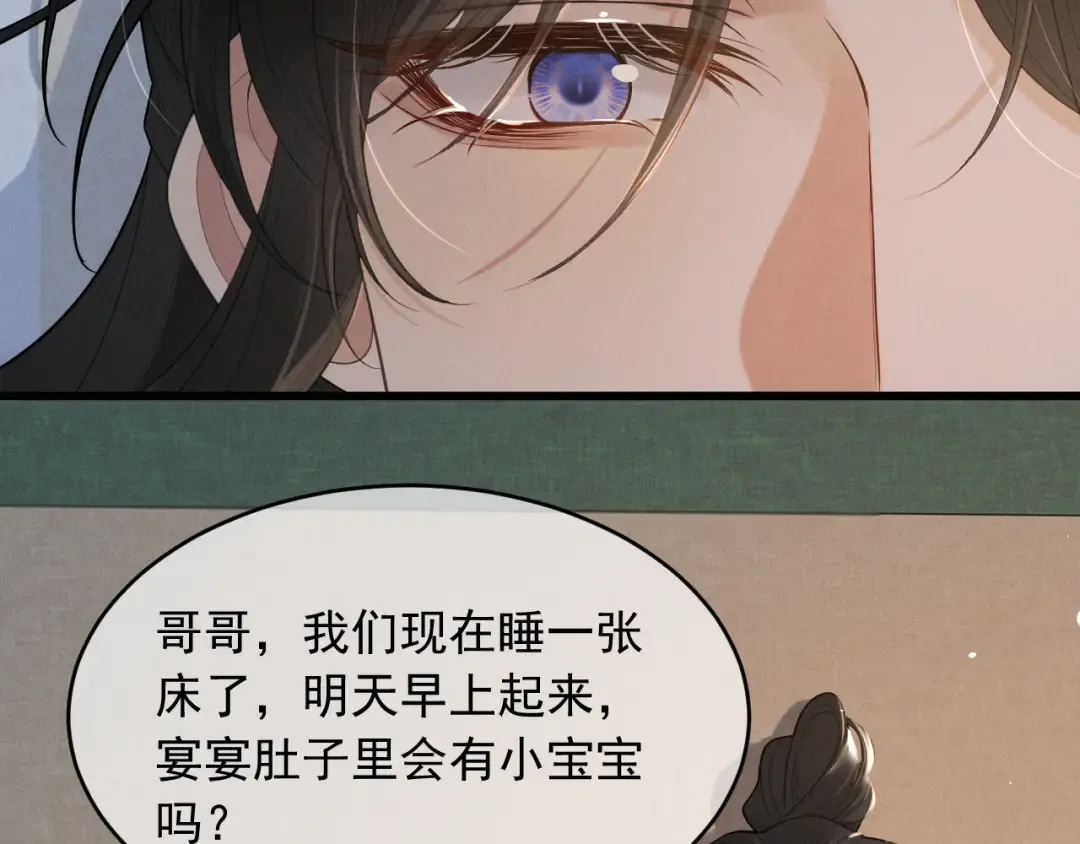 第2话 留宿 第77页