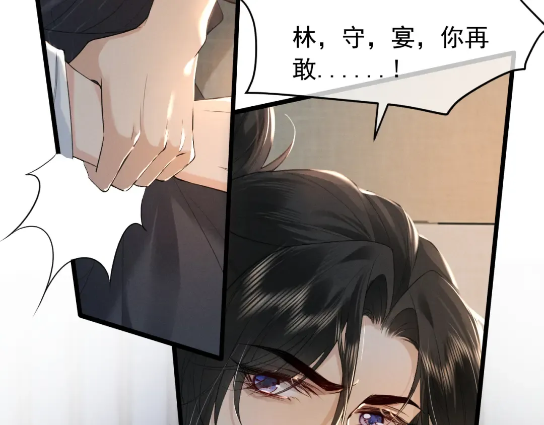 第2话 留宿 第93页