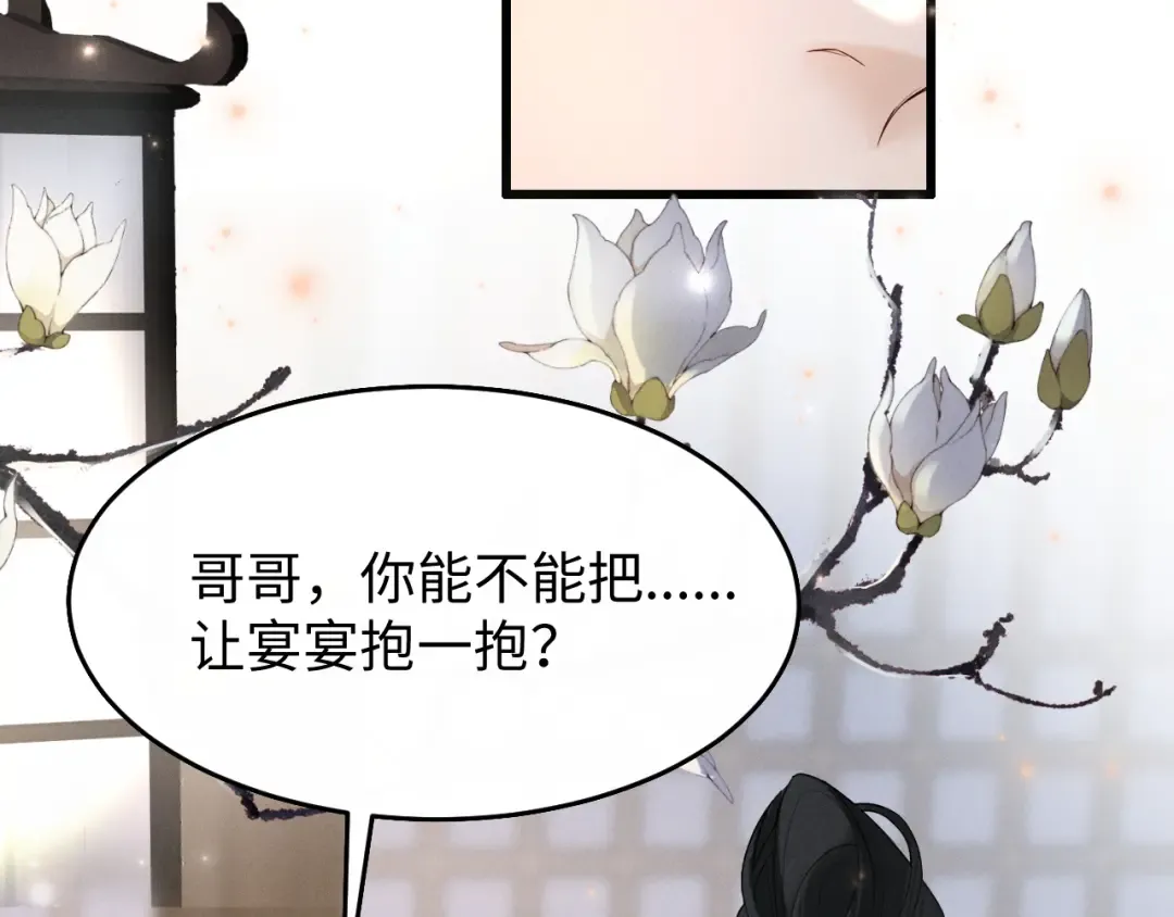 第2话 留宿 第99页
