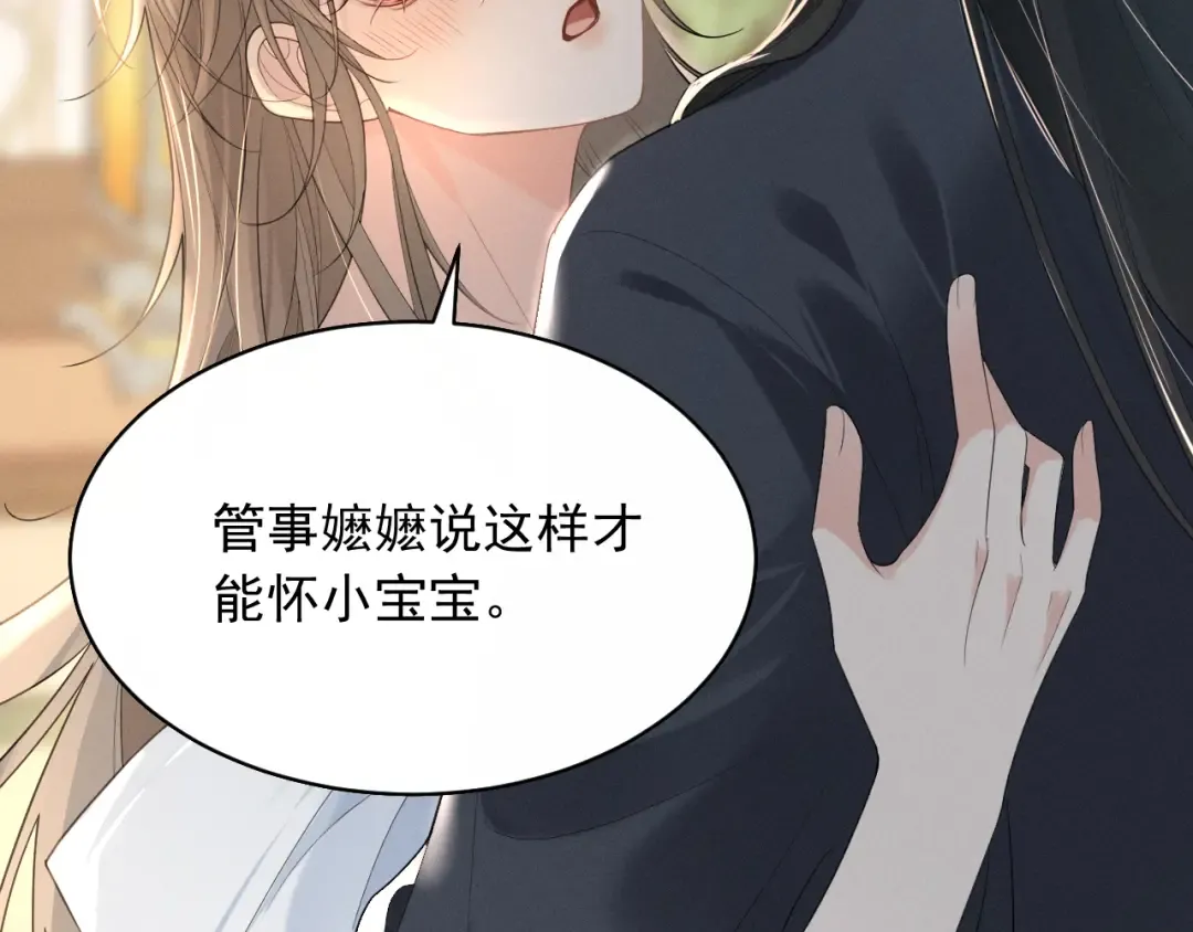 第2话 留宿 第101页
