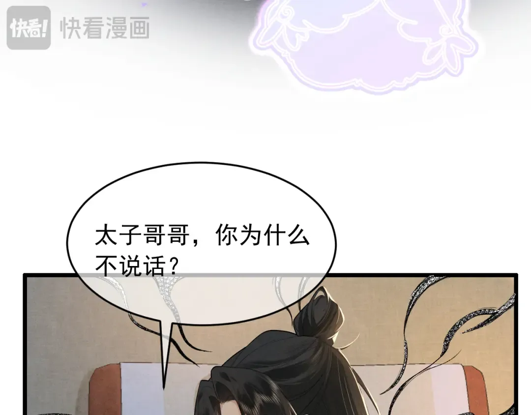 第2话 留宿 第103页