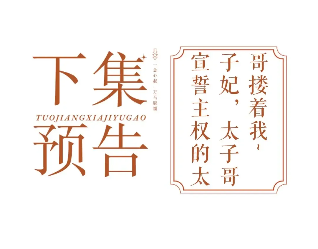 第2话 留宿 第111页