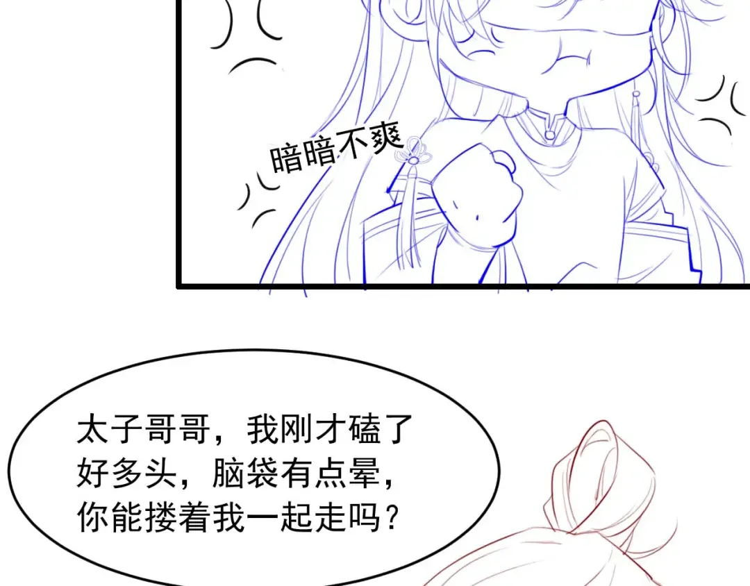 第2话 留宿 第115页