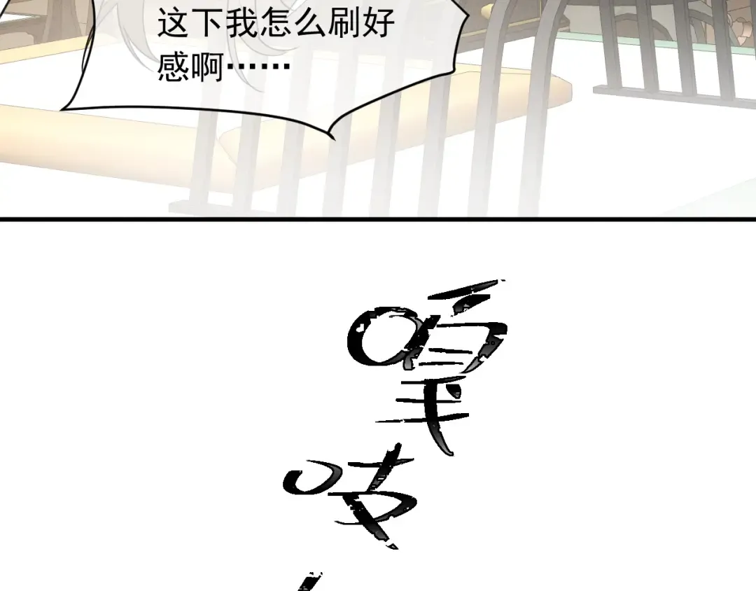 第3话 面冷心软的他 第11页