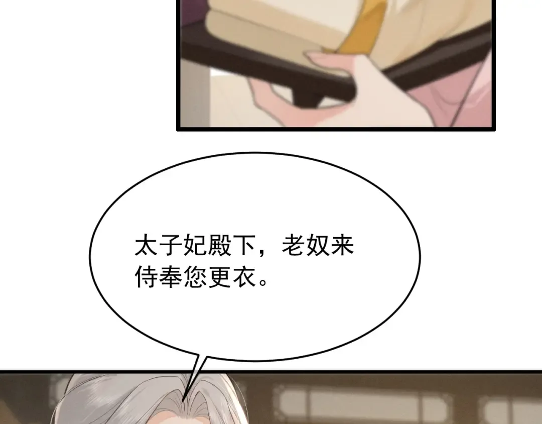 第3话 面冷心软的他 第13页