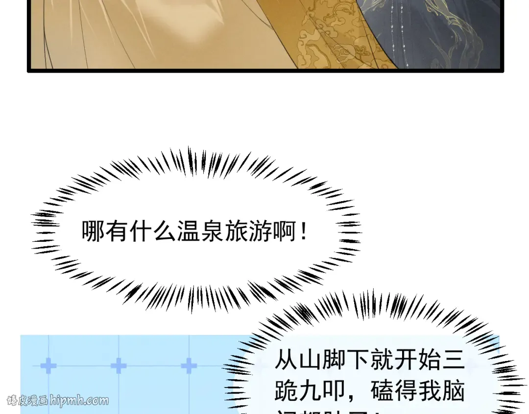 第3话 面冷心软的他 第24页