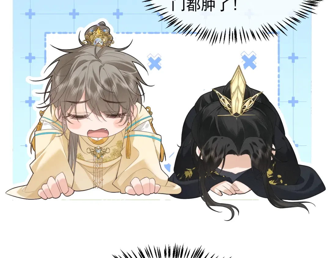 第3话 面冷心软的他 第25页