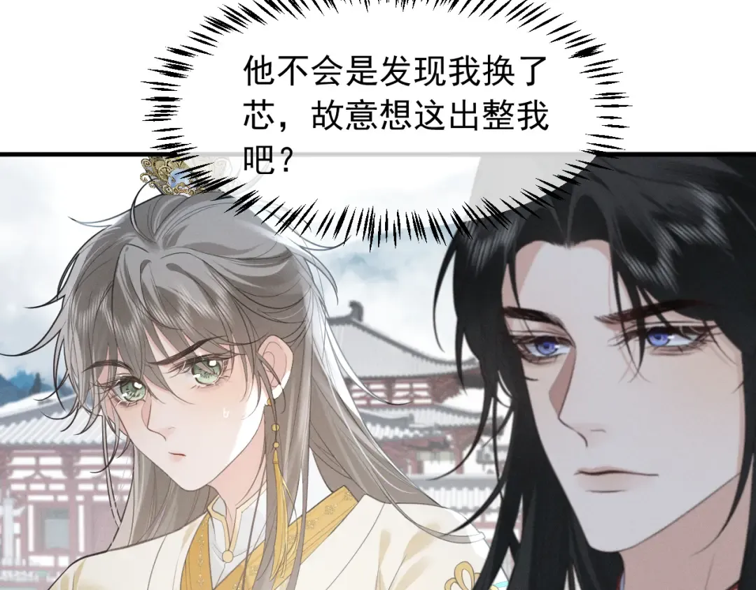 第3话 面冷心软的他 第26页