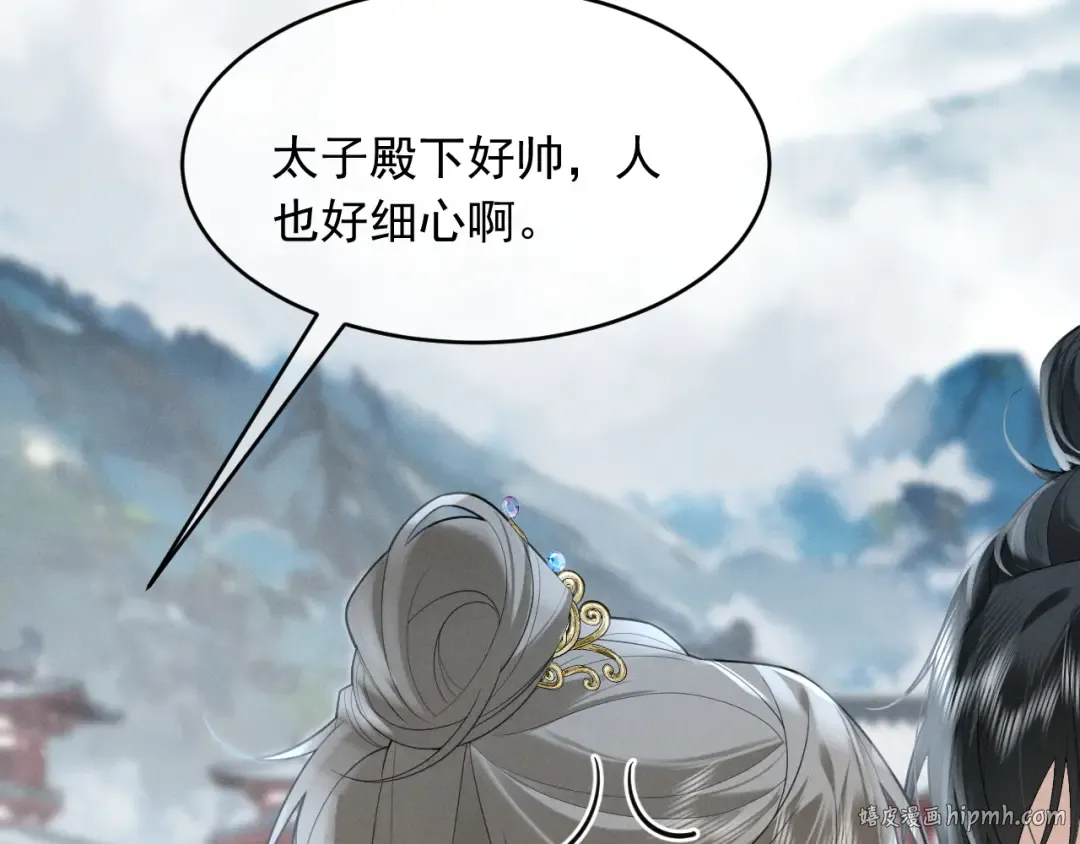 第3话 面冷心软的他 第40页