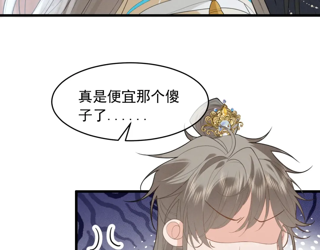 第3话 面冷心软的他 第42页