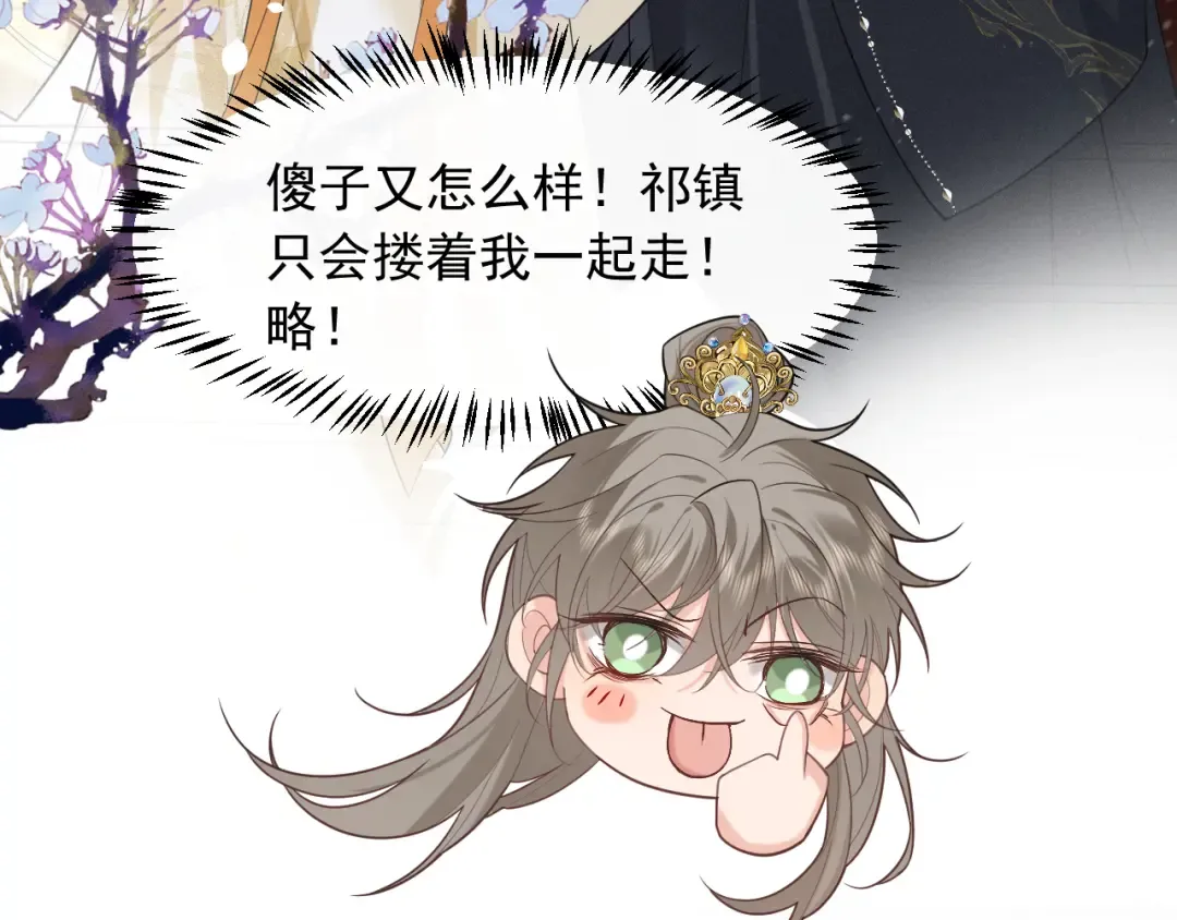 第3话 面冷心软的他 第49页
