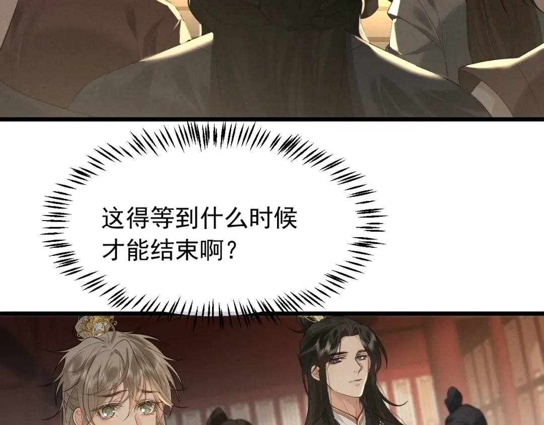 第3话 面冷心软的他 第53页