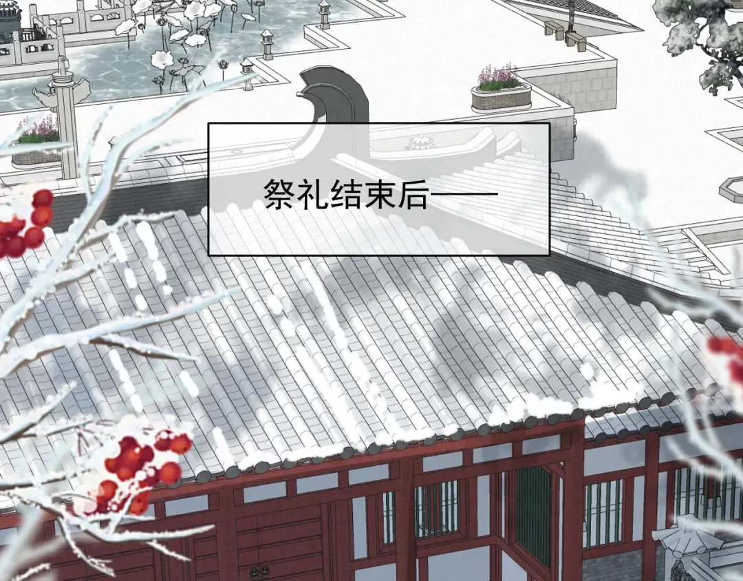 第3话 面冷心软的他 第59页