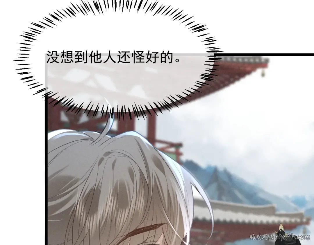 第3话 面冷心软的他 第64页