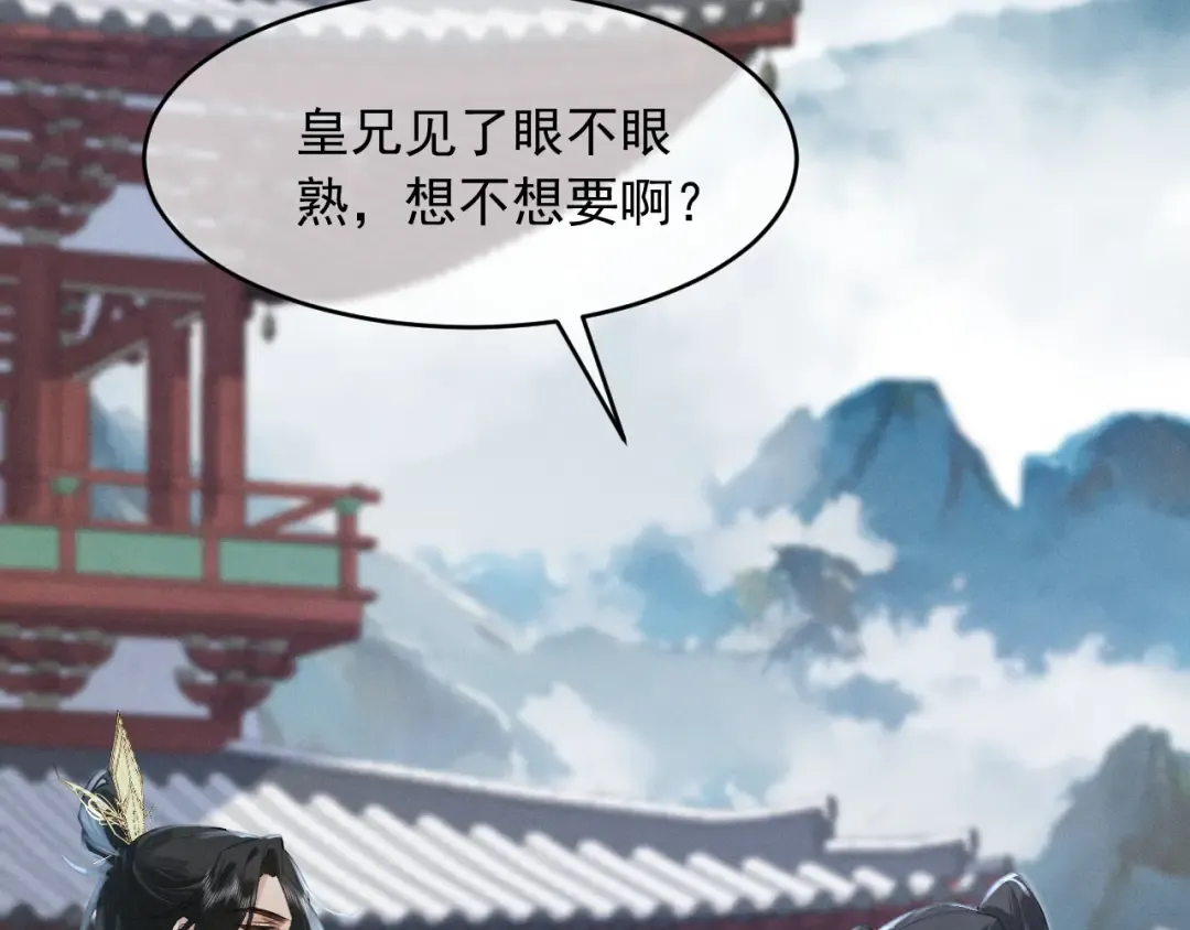第3话 面冷心软的他 第68页