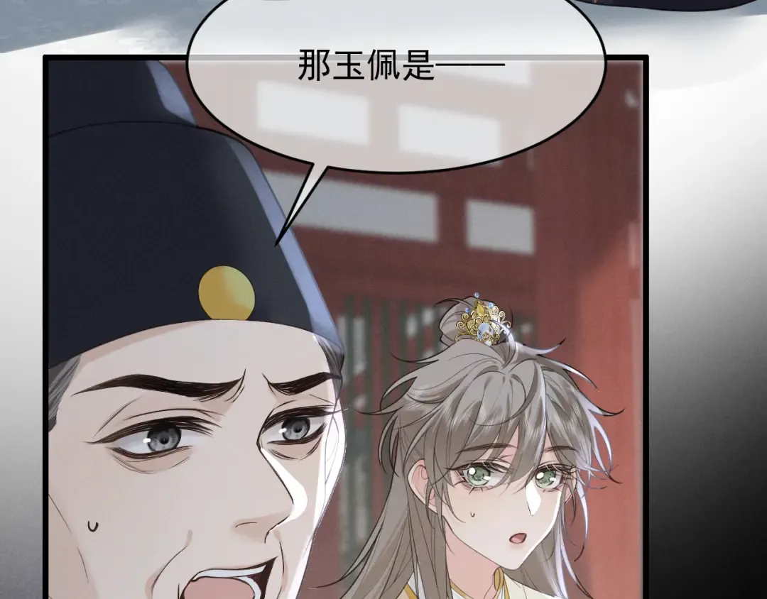 第3话 面冷心软的他 第71页