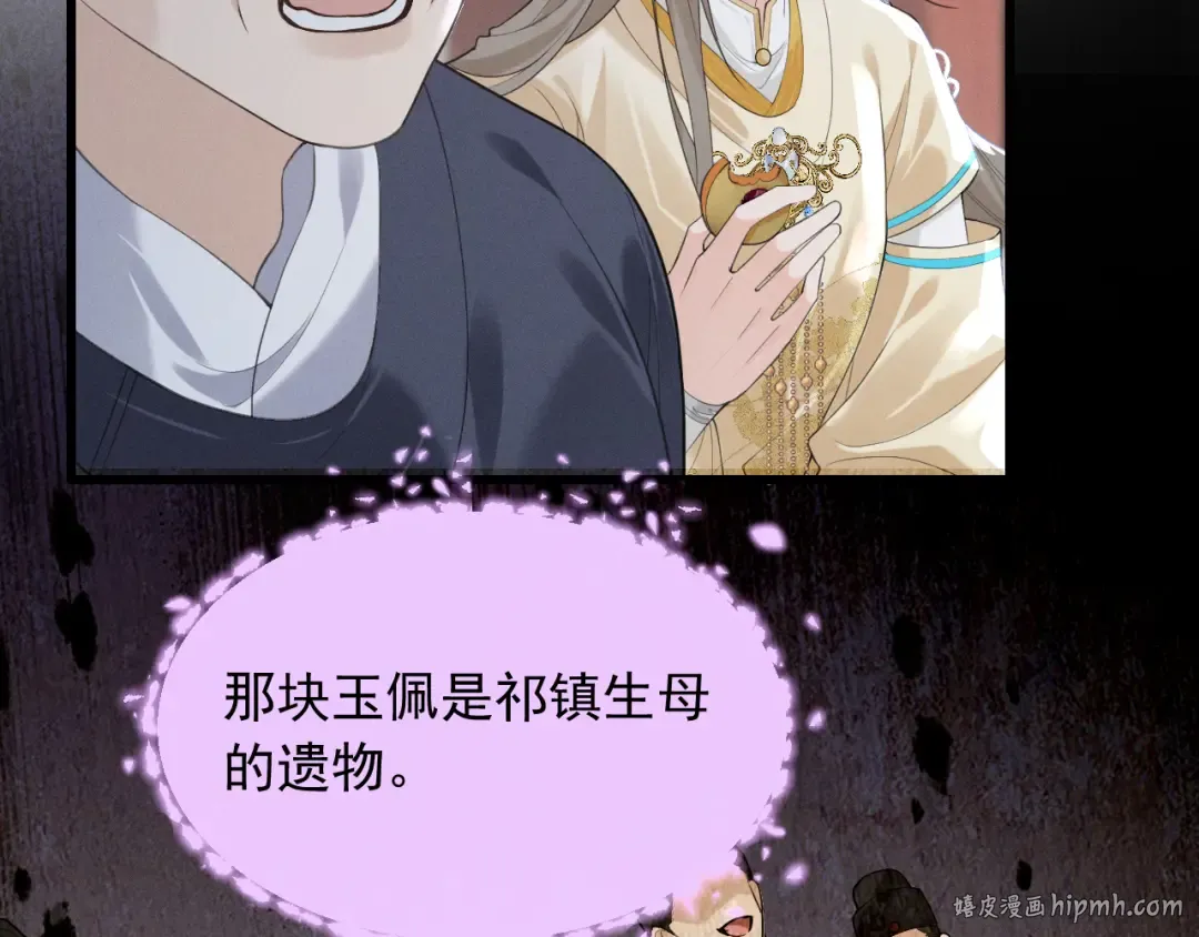 第3话 面冷心软的他 第72页
