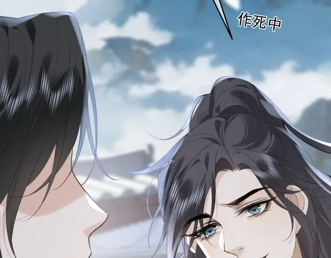 第3话 面冷心软的他 第79页