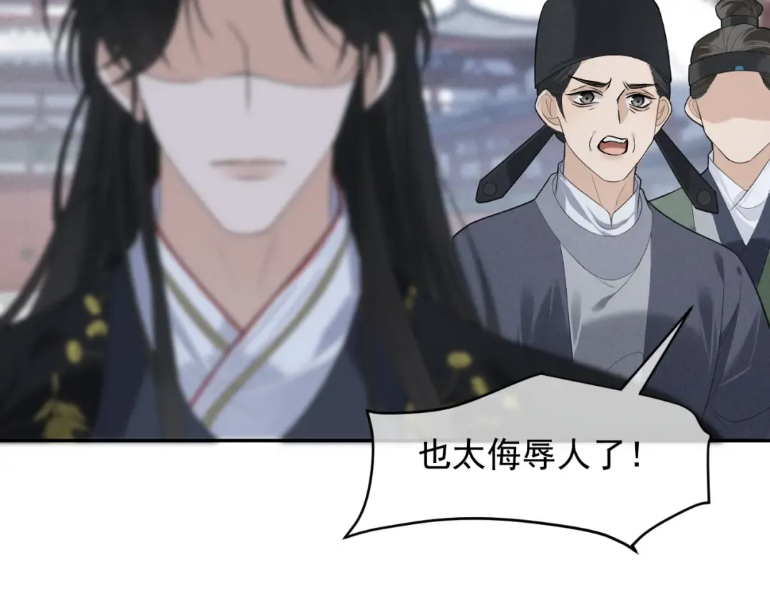 第3话 面冷心软的他 第82页