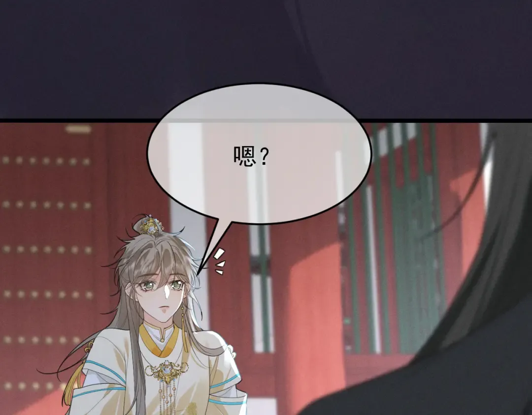 第3话 面冷心软的他 第89页