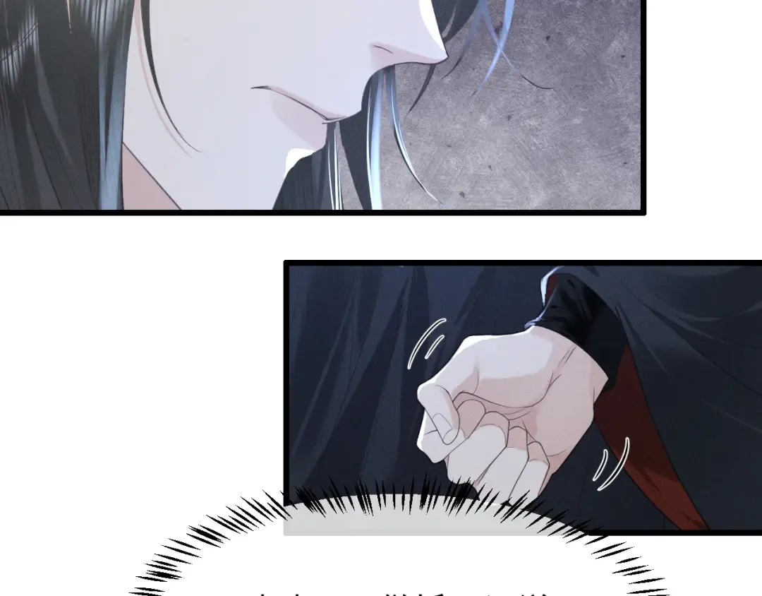 第3话 面冷心软的他 第91页
