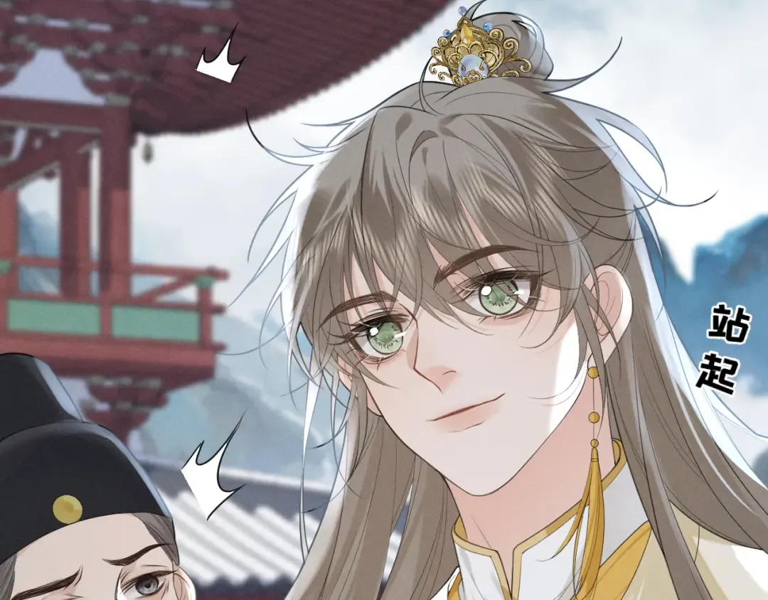 第3话 面冷心软的他 第93页