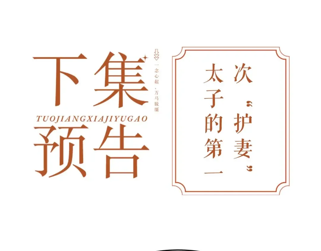 第3话 面冷心软的他 第97页