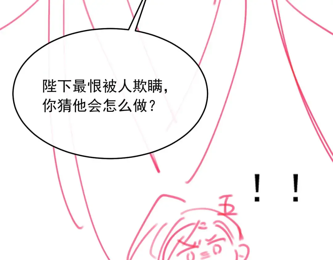 第3话 面冷心软的他 第103页