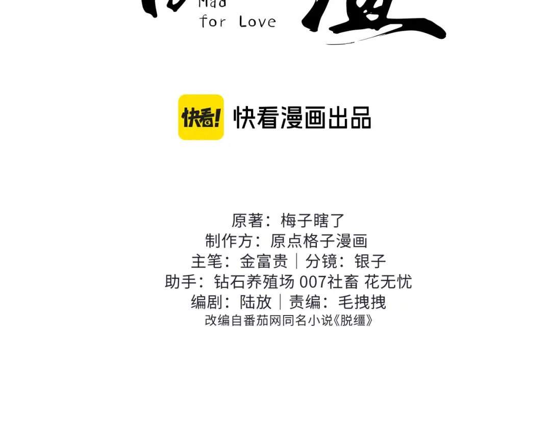 第4话 和狗比赛了 第3页