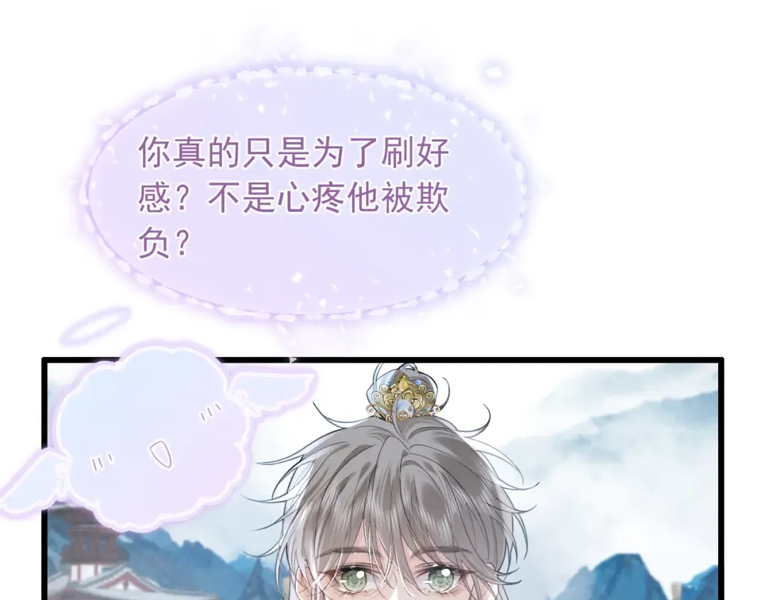 第4话 和狗比赛了 第5页