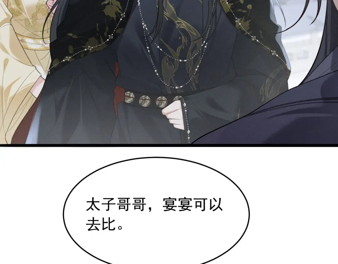 第4话 和狗比赛了 第10页
