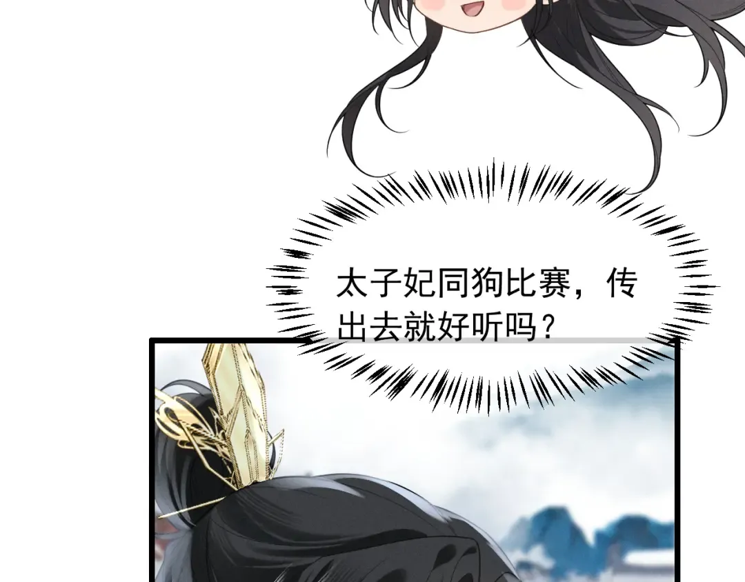第4话 和狗比赛了 第13页