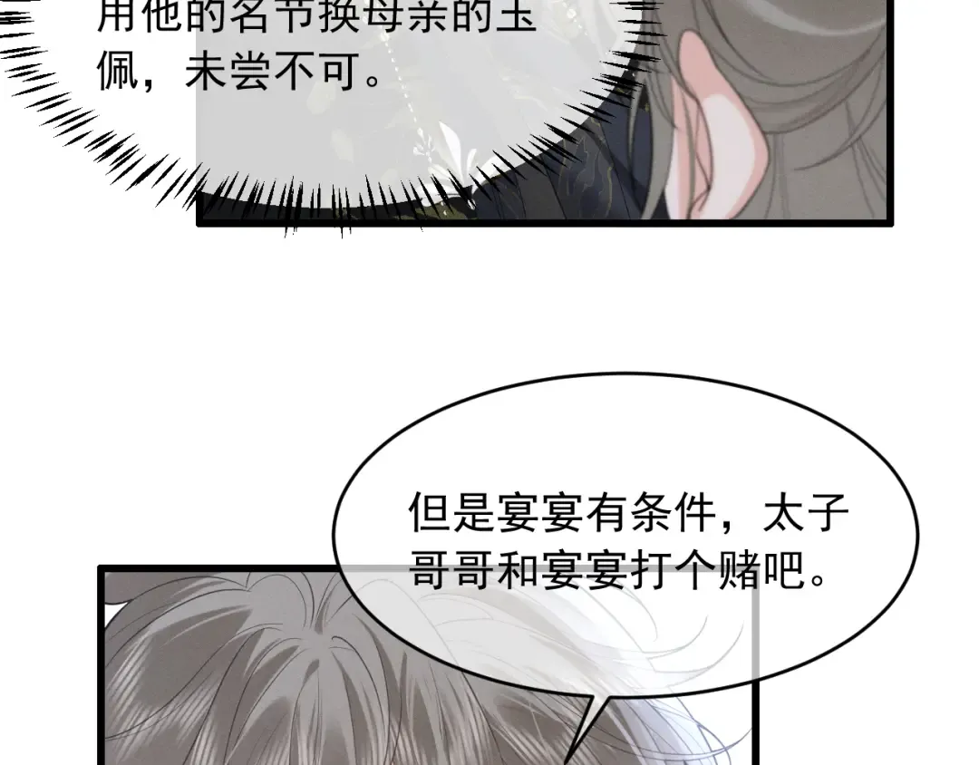 第4话 和狗比赛了 第15页