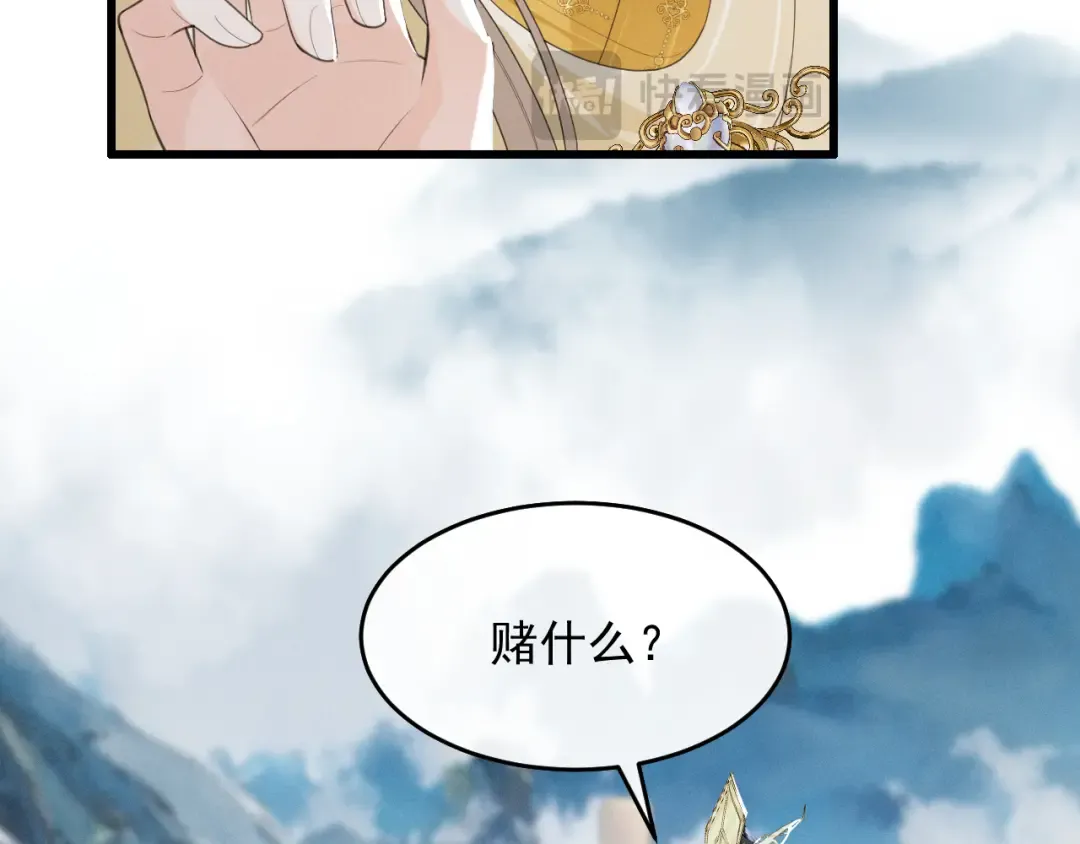 第4话 和狗比赛了 第17页