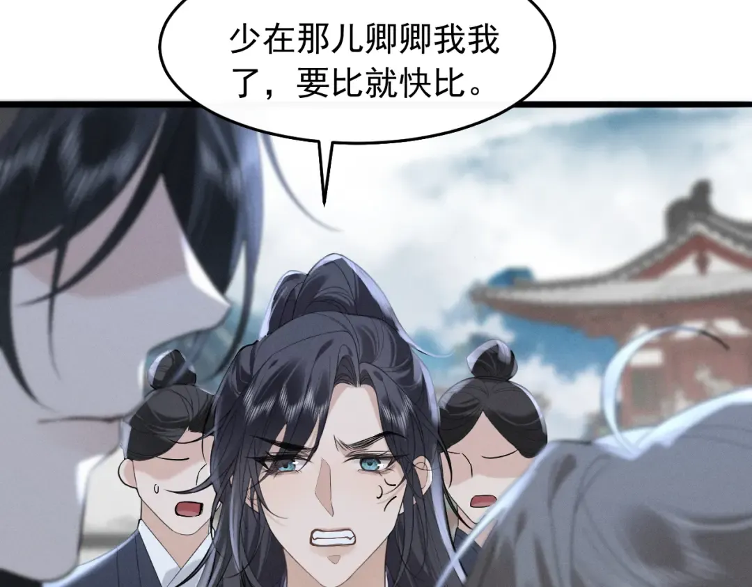第4话 和狗比赛了 第20页