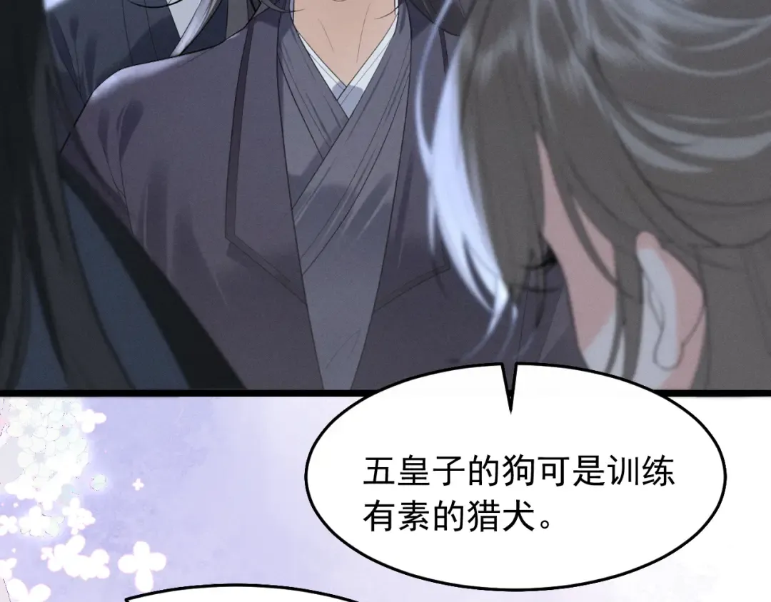 第4话 和狗比赛了 第21页
