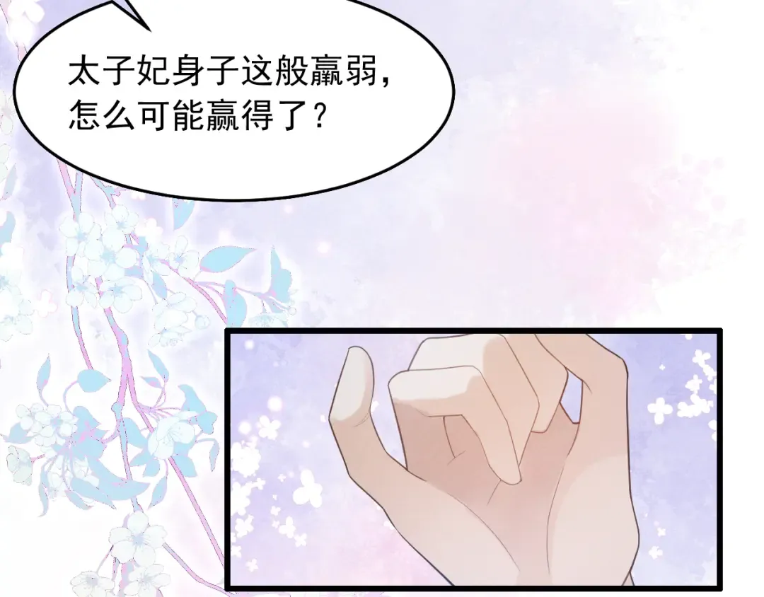 第4话 和狗比赛了 第22页