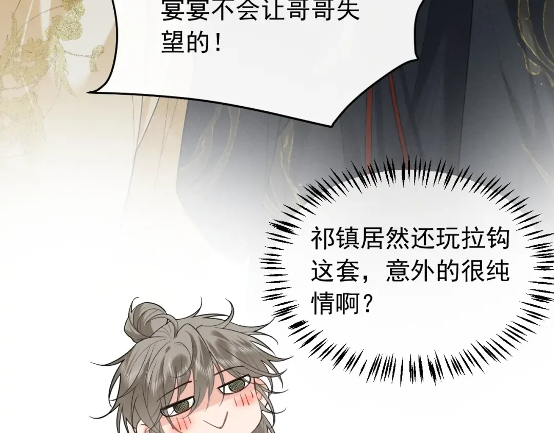第4话 和狗比赛了 第26页