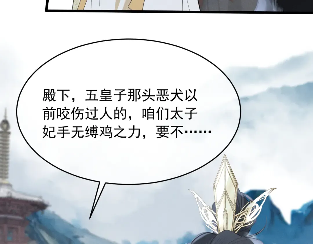 第4话 和狗比赛了 第29页