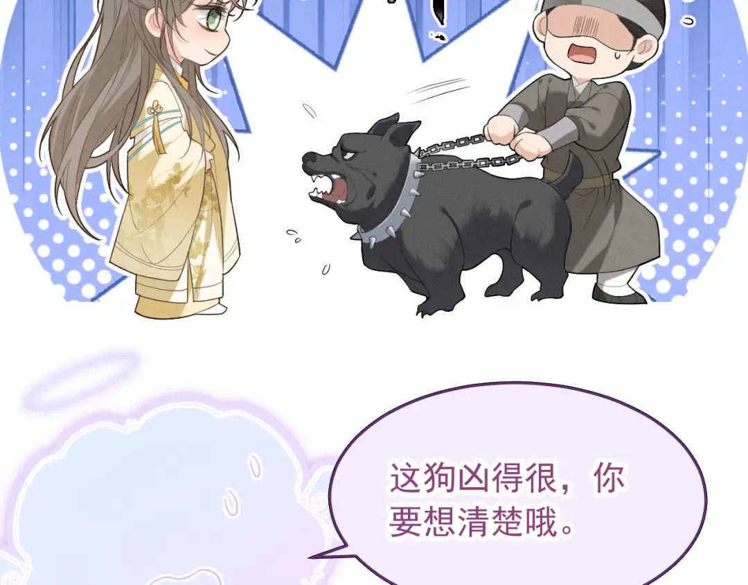 第4话 和狗比赛了 第33页