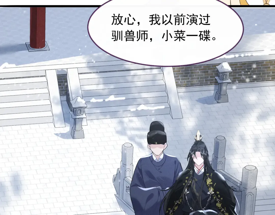 第4话 和狗比赛了 第35页