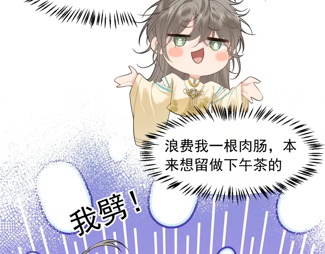 第4话 和狗比赛了 第43页