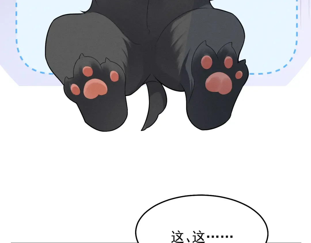 第4话 和狗比赛了 第47页