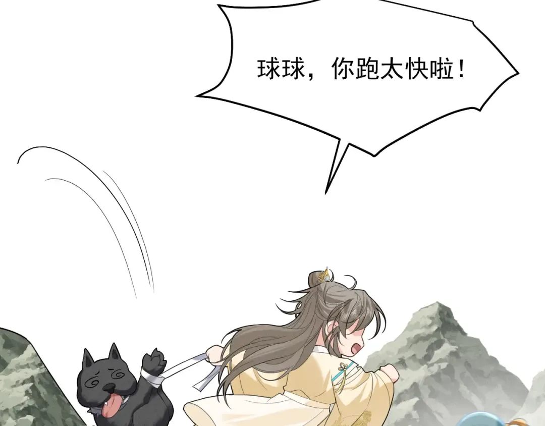第4话 和狗比赛了 第51页